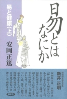 yasuoka book 04.jpg
