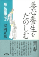 yasuoka book 05.jpg
