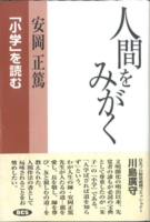 yasuoka book 06.jpg