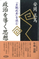 yasuoka book 07.jpg