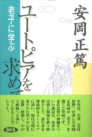 yasuoka book 010.jpg