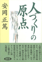 yasuoka book 011.jpg